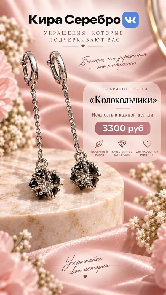 Подборка серебряных украшений